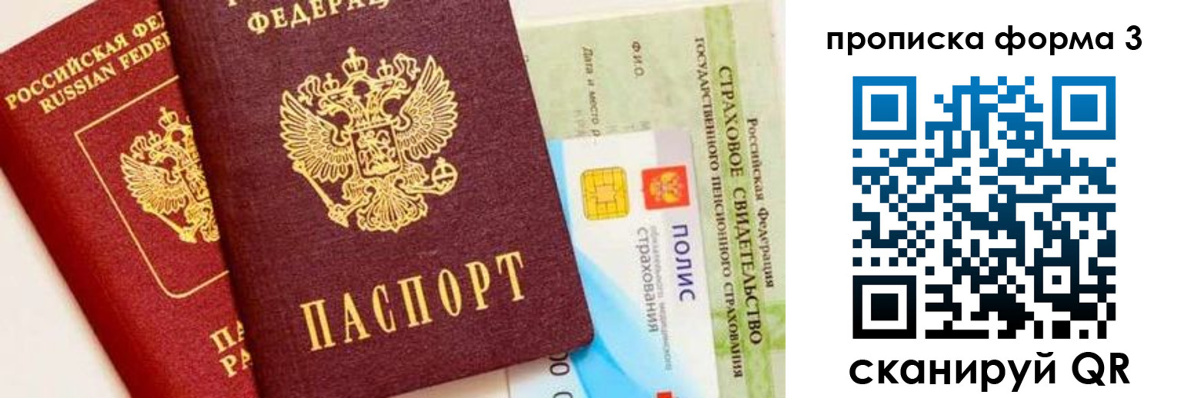 прописка для военкомата в Новочеркасске