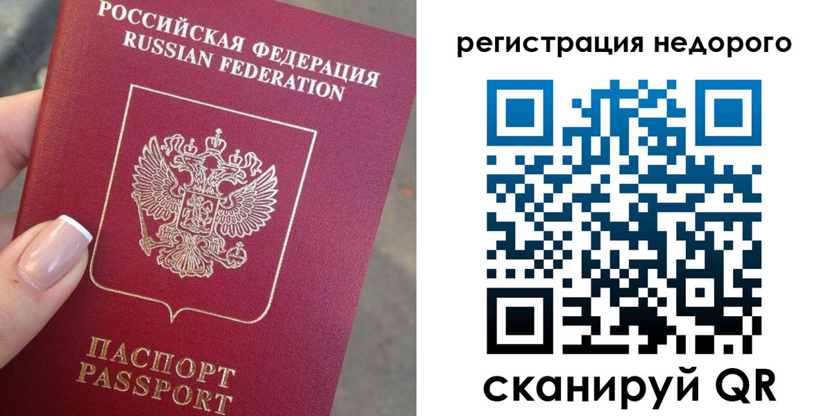 прописка от собственника в Новочеркасске